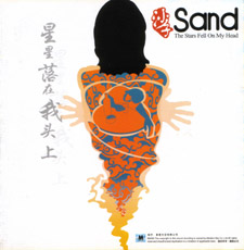 ファイル:Shazi a1.jpg