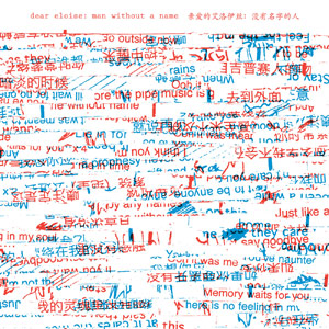 Undergroundlovers Qinaideailuoyisi album.jpg