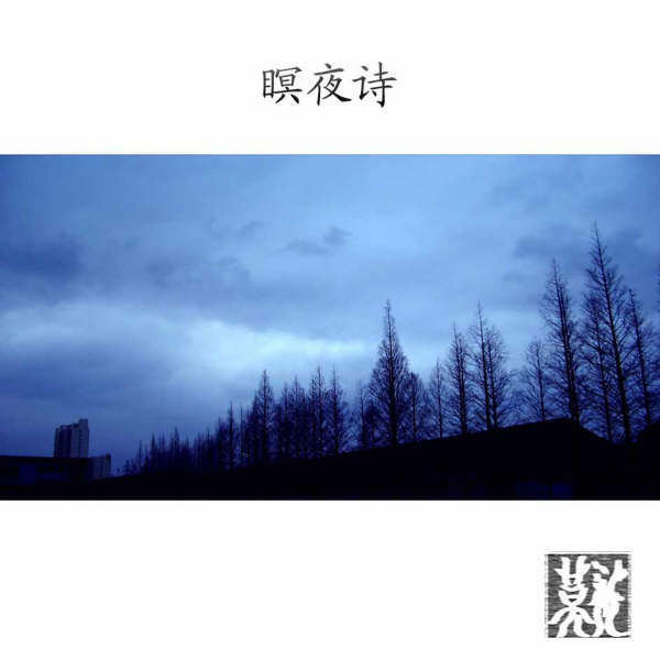 ファイル:Moye iep1.jpg