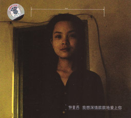 ファイル:Zhongtongxi a1.jpg