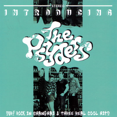 ファイル:Thepsyders iep1.jpg