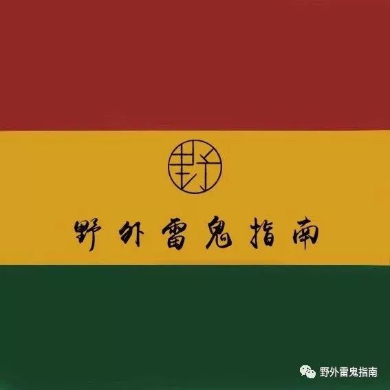 ファイル:Yewaileiguizhinan 11.jpg