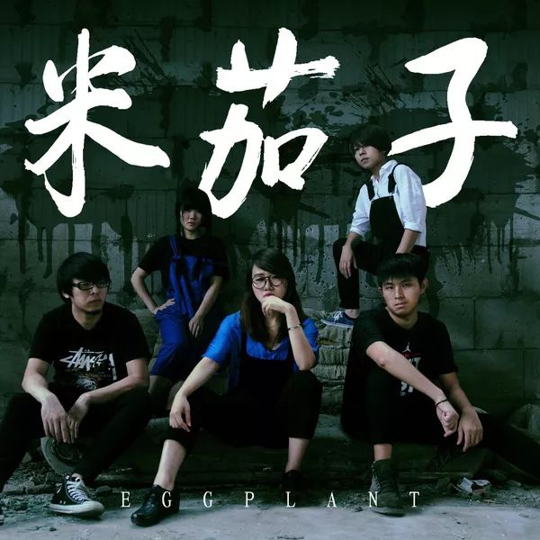 ファイル:Miqiezi 13.jpg