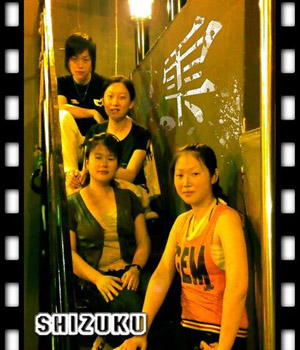 ファイル:Na(hangzhoushi) 11.jpg