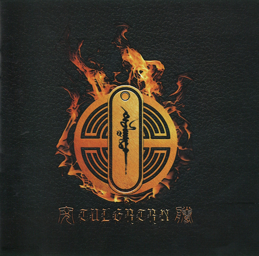 ファイル:Tulgatan a1.jpg