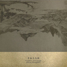 ファイル:Zhangzhongshu ia2.jpg