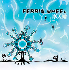 ファイル:Motianlun(shanghaishi) iep1.jpg