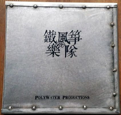 ファイル:Tiefengzheng zhegexiatian.jpg