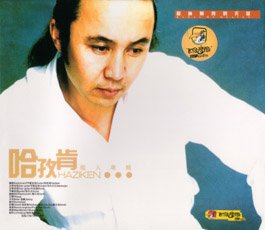 ファイル:Haziken a2.jpg