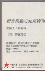Xinyinyuezazhibeijingtegan3.jpg
