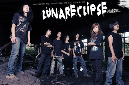 ファイル:Yueshi 11.jpg