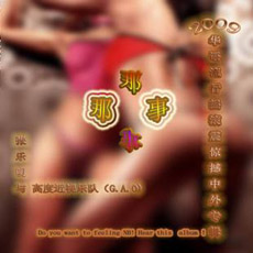 ファイル:Zhanglemingyugaodujinshi a1.jpg