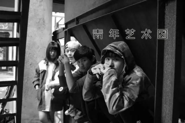 ファイル:Qingnianyishutuan 11.jpg