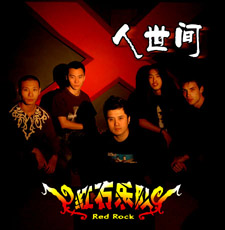 ファイル:Hongshi iep1.jpg