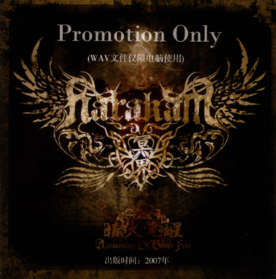 ファイル:Mingjie ila1p.jpg