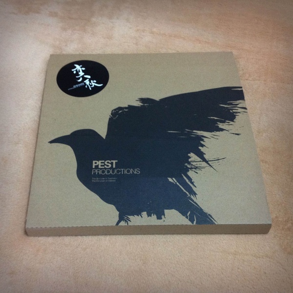 ファイル:Zangshihu iar1sy.jpg