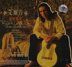 ファイル:Aierken b1xl.jpg