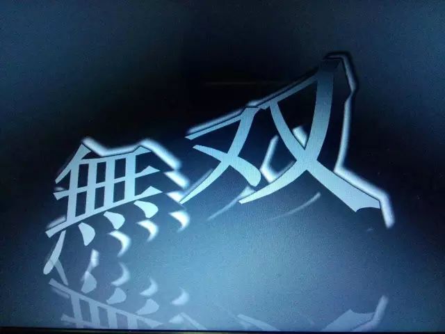 ファイル:Wushuang(shenyangshi) 11.jpg