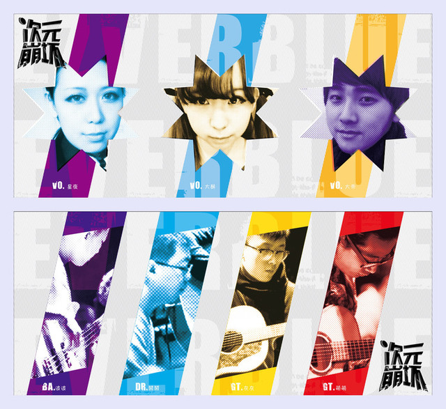 ファイル:Everblue 11.jpg