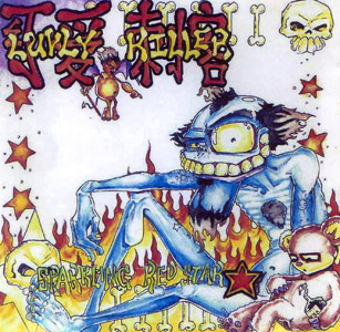 ファイル:Keaicike ia1.jpg