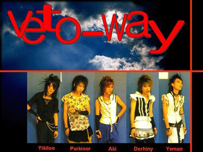 ファイル:Vetoway 12.jpg