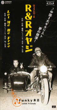 Funkysueyoshiwithfriends s1.jpg