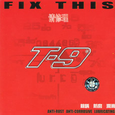 ファイル:T9 ep1.jpg