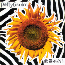 ファイル:Baolihuayuan iep1.jpg