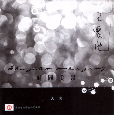 ファイル:Daben a1.jpg