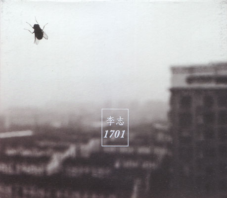 ファイル:Lizhi a7.jpg