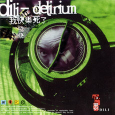 ファイル:Chendili a1cn.jpg