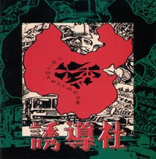 ファイル:Youdaoshe ia1my.jpg