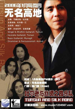 ファイル:Sichouzhilu(tuersun) 11.jpg