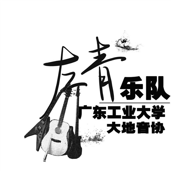 ファイル:Zuoqing(guangzhoushi) 11.jpg