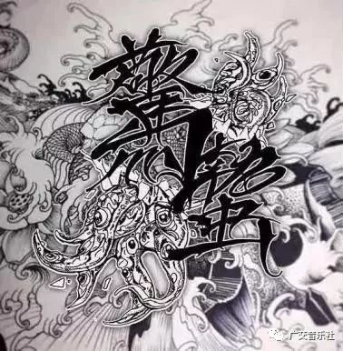 ファイル:Jingzhe(guangzhoushi) 11.jpg