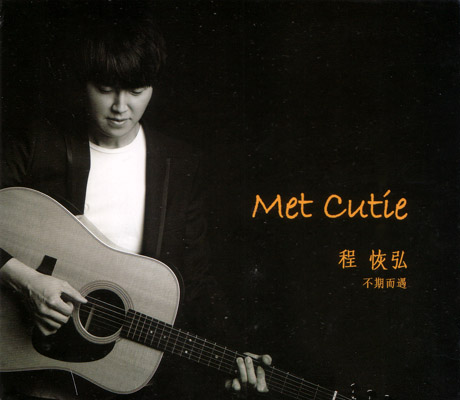 ファイル:Chenghuihong a2.jpg