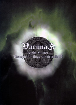 ファイル:Varuna ia1xl.jpg