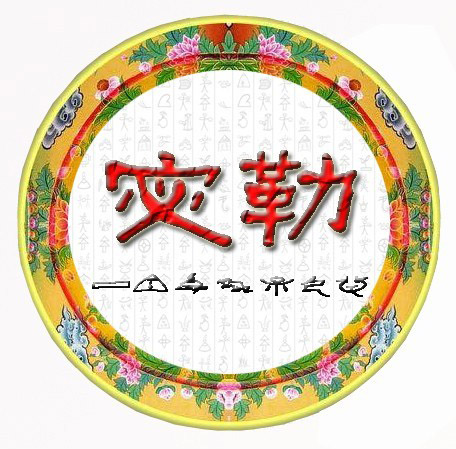 ファイル:Mile 11.jpg