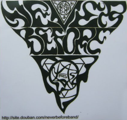 ファイル:Neverbefore d1.jpg