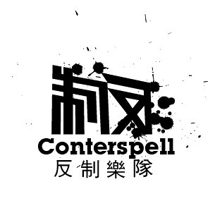 ファイル:Fanzhi 12.jpg