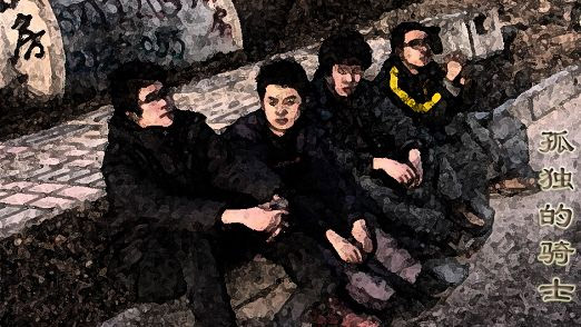 ファイル:Gududeqishi 11.jpg