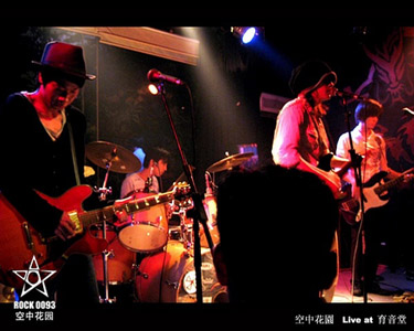 ファイル:Kongzhonghuayuan 11.jpg