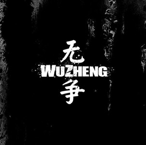 ファイル:Wuzheng 11.jpg