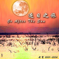 ファイル:Jiafuchen ia1.jpg