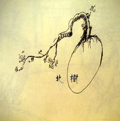 ファイル:Beishu ia1.jpg