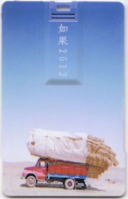 ファイル:Xiaoxiongbinggan iep4.jpg