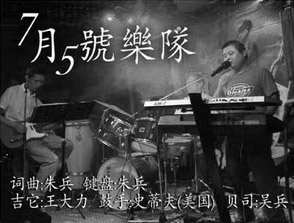 ファイル:7yue5hao 11.jpg