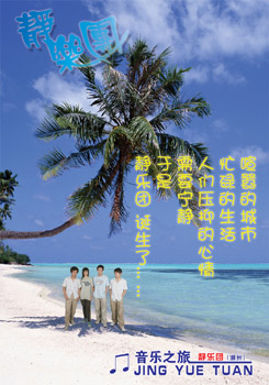 ファイル:Jing(chaozhoushi) 11.jpg