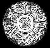 ファイル:Muslimassassin 11.jpg