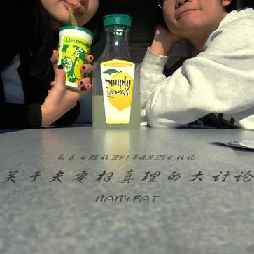 ファイル:Babyfat guanyufuqixiangzhenlidedataolun.jpg